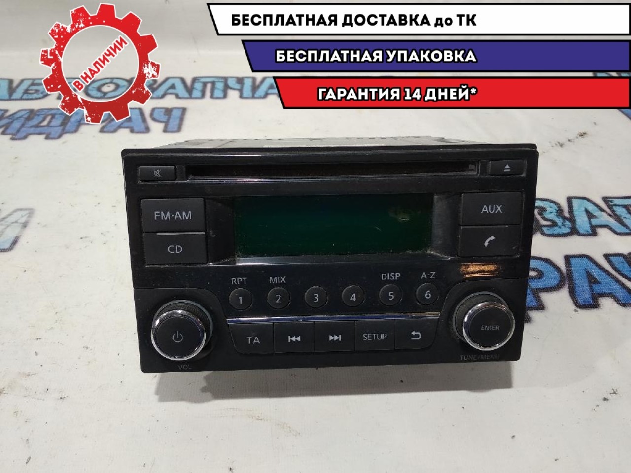 Магнитола Nissan Qashqai +2 28185BH30A. Дефект, не работает дисплей.